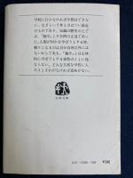 独学のすすめ