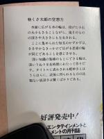 物くさ太郎の空想力