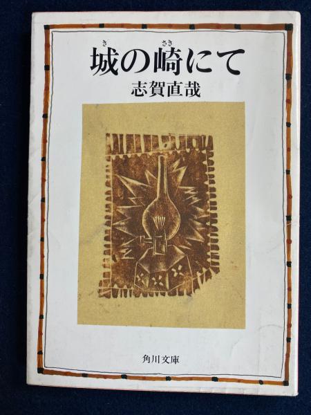 世界織物文化図鑑 / ギロウ，ジョン〈Gillow，John