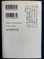 イチロー物語