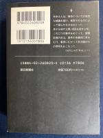 子供たちの復讐