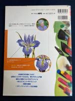 花の水彩画入門　1
