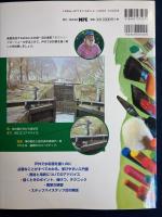 アルウィンの戸外で描く水彩画