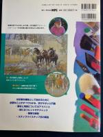 アルウィンの水彩画入門