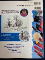 アルウィンのスケッチ入門