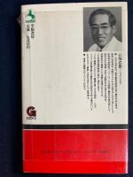 自分で肩こりを治す本