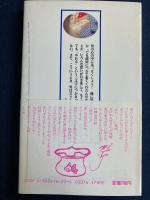 きびだんご : 機微男子