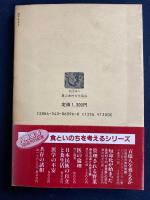 日本農業は活き残れるか