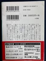 野村ノート
