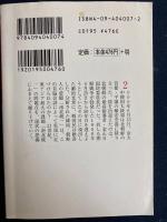 南北統一