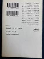 新エドガー賞全集