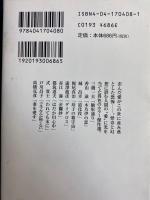 愛の怪談