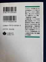 凶器の蒐集家