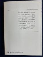 死美人