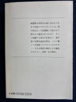 幽霊塔