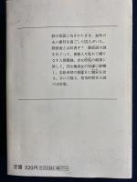 鉄仮面