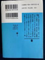 夢の通い路