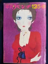 平凡パンチ : the magazine for men　1969.12/15　
