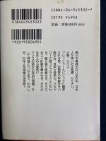 日本人改造論 : あなたと俺と日本人