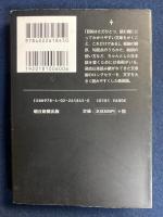 日本語の作文技術　新版