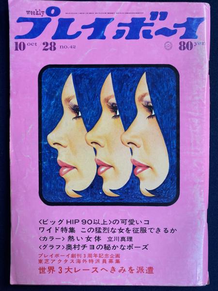 死の棘(島尾敏雄 著) / ほんやら堂 / 古本、中古本、古書籍の