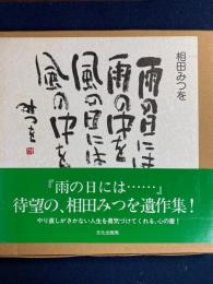 雨の日には…