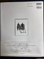 日本人の道具
