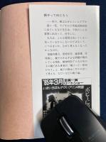 親子って何だろう