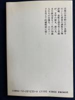 私の人物案内
