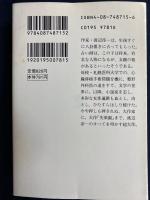 渡辺淳一の世界