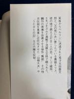 舞姫・山椒大夫　他4編