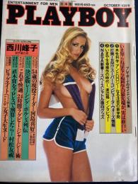 Playboy　1982-10　アメリカの中のソ連　リトル・オデッサ　サイエンス特集
