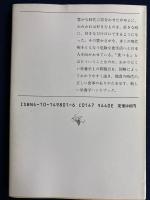 図解豊かさの栄養学