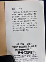蒲団・一兵卒