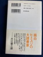 漂流　-本から本へ-