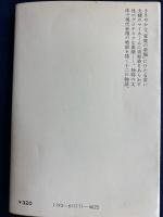 エロスの妖精たち