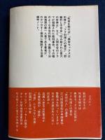 法廷考現学