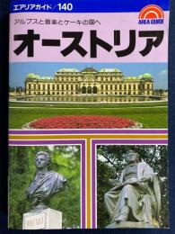 オーストリアの旅 : アルプスと音楽とケーキの国へ