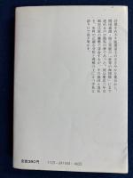 坂本竜馬海援隊始末記
