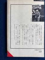 死刑台へどうぞ