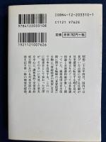 東京-ワシントンの密談