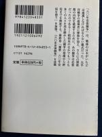 六〇年安保闘争の真実 : あの闘争は何だったのか