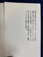 ロミオとジュリエット
