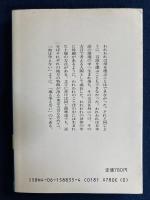 生きている日本語 : 方言探索