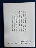 日本のことばとこころ