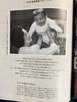 一個人　2014-12 皇后美智子さま80年の真実