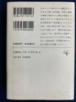 忠臣蔵元禄十五年の反逆