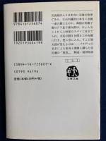 裏表忠臣蔵