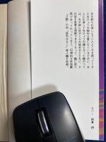 夕鶴 ; 彦市ばなし　他7篇