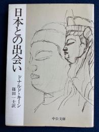 日本との出会い